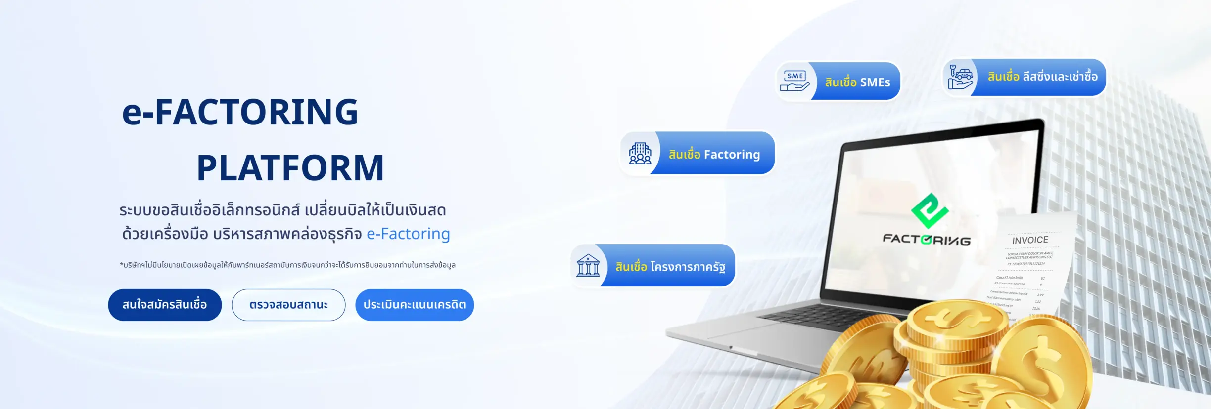 e-Factoring Platform